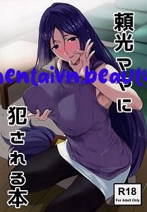 Raikou Mama Ni Okasareru Hon