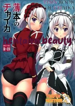 Usui Hon No Chaika